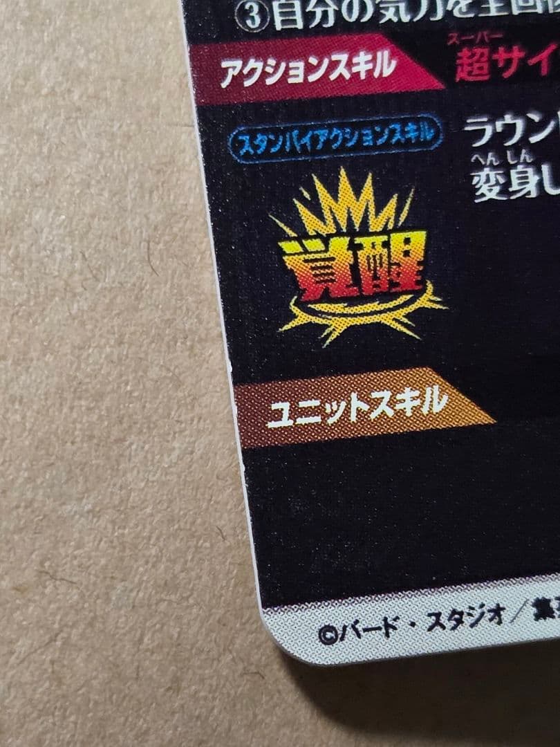 SDV6-040 ゴテンクス GDR☆ パラレル らくらくメルカリ便 ゲーム