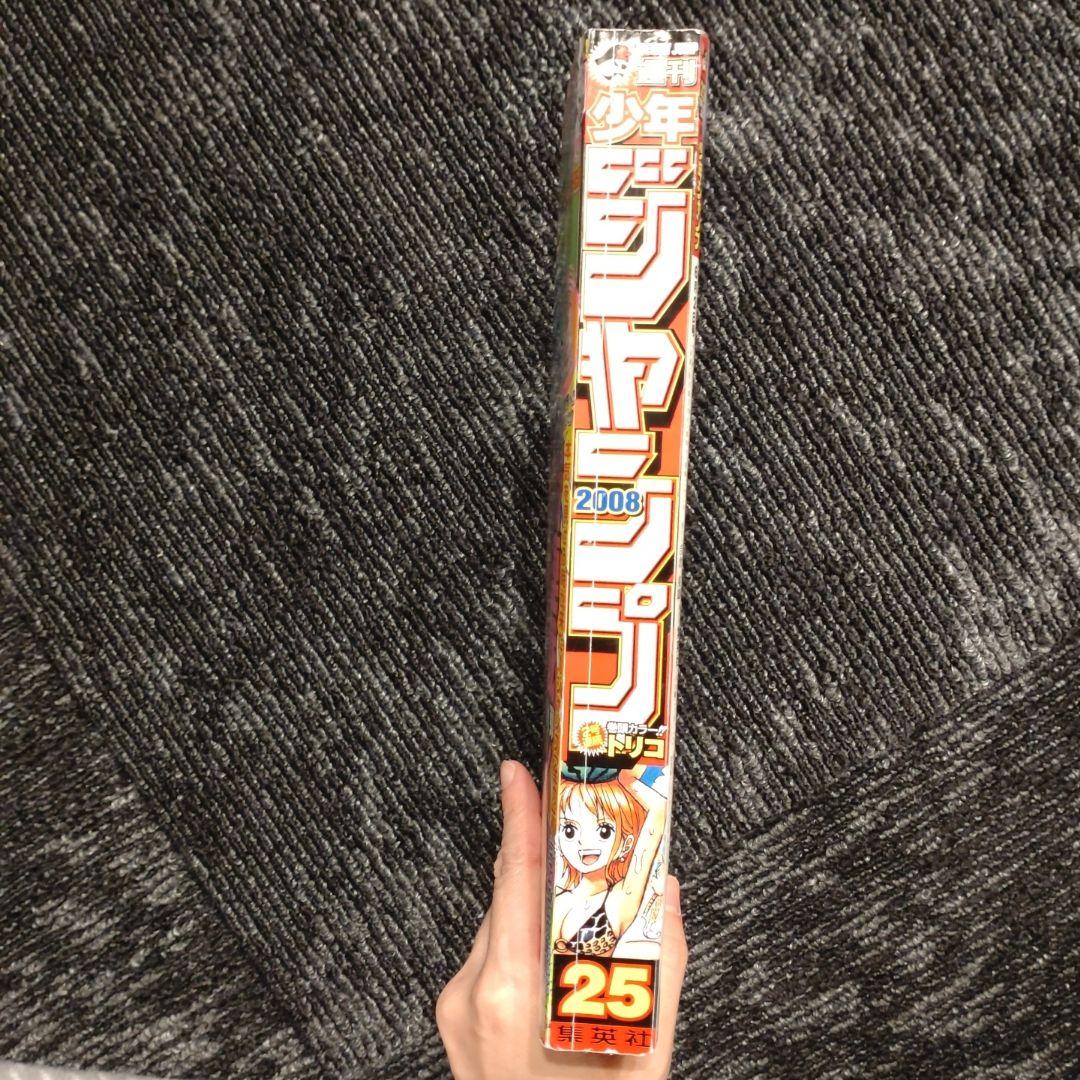 週刊少年ジャンプ 2008年 25号 トリコ 新連載 - メルカリ