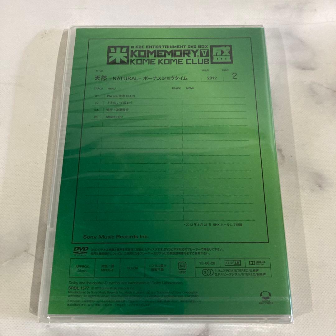 米米クラブ 大自然の音楽 DVD-BOX 大天然祭 米盛