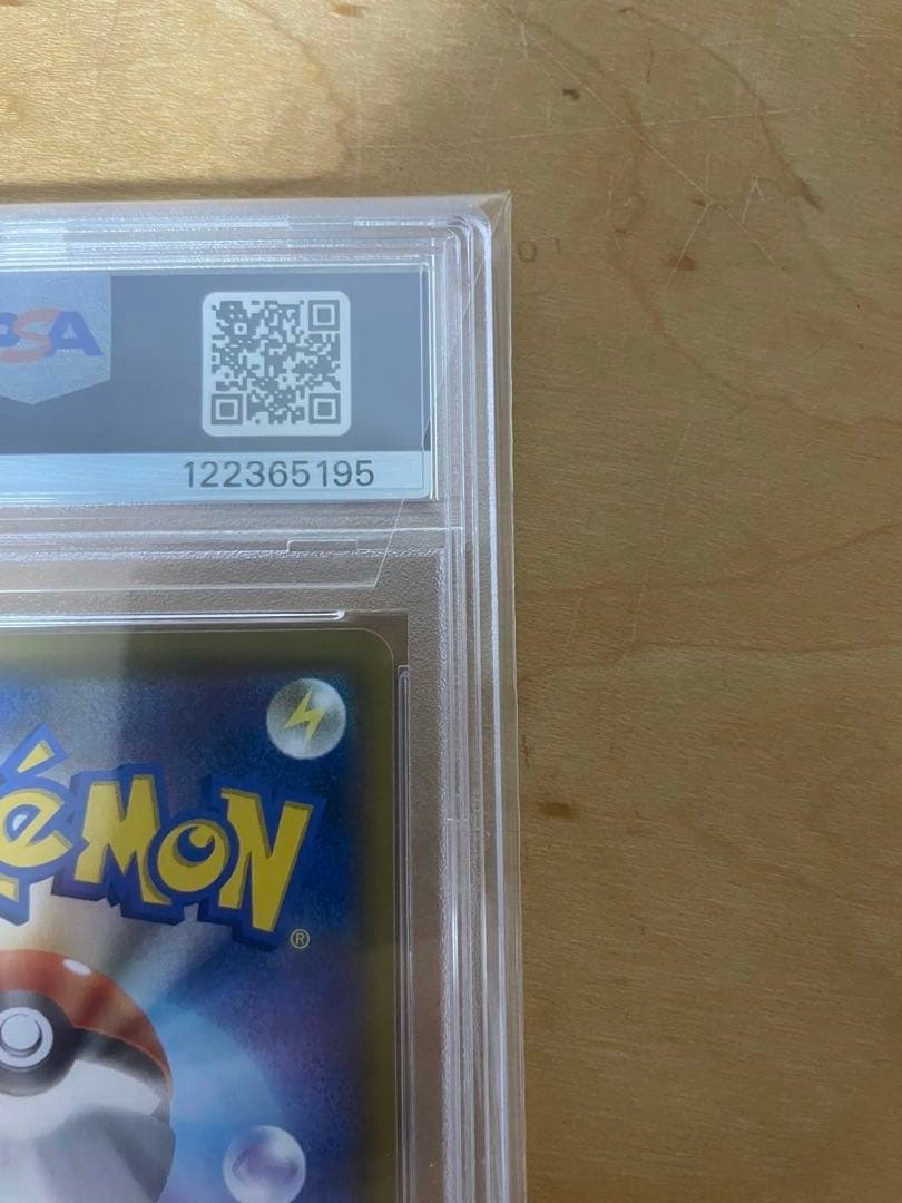 M*A様 最安値 PSA10 ライチュウ&アローラライチュウ GX TAG TE