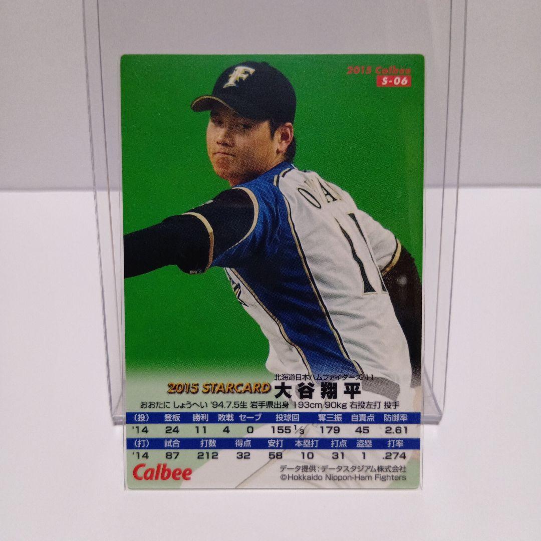 ○4317#09162017カルビープロ野球カードMVPカード大谷翔平0325