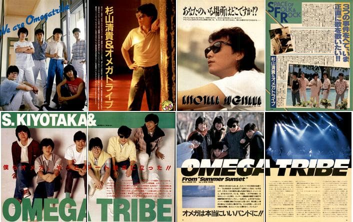 杉山清貴&オメガトライブ 雑誌 切り抜き 202P ★貴重！ほぼページ欠けなし 杉山清貴&オメガトライブ 雑誌 切り抜き 202P ☆貴重！ほぼページ欠け