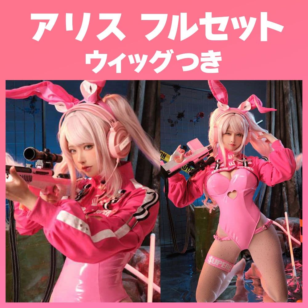 NIKKE アリス バニー フルセット ウィッグつき - メルカリ