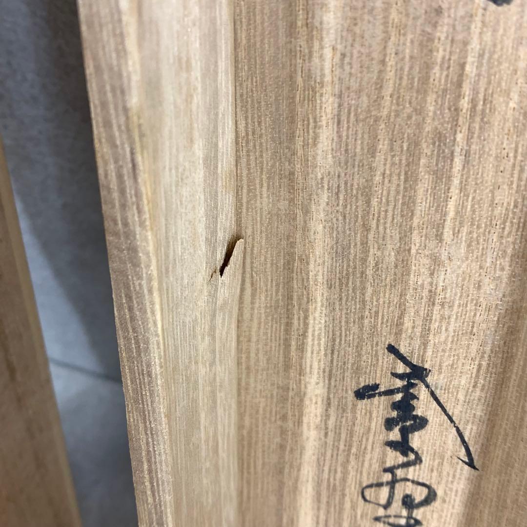 掛軸 神波東獄 相見笑呵呵 共箱 茶道具 茶掛 禅語 書 6-10 - メルカリ