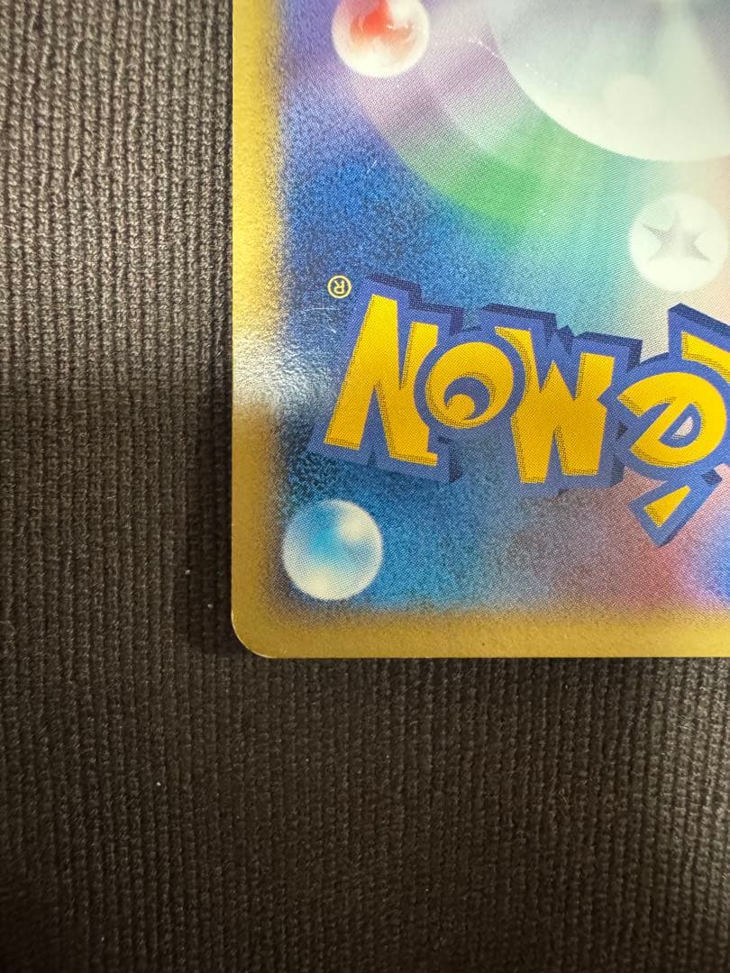 値下げ可】スイクン☆ ゴールドスター 金の空、銀の海 032/106