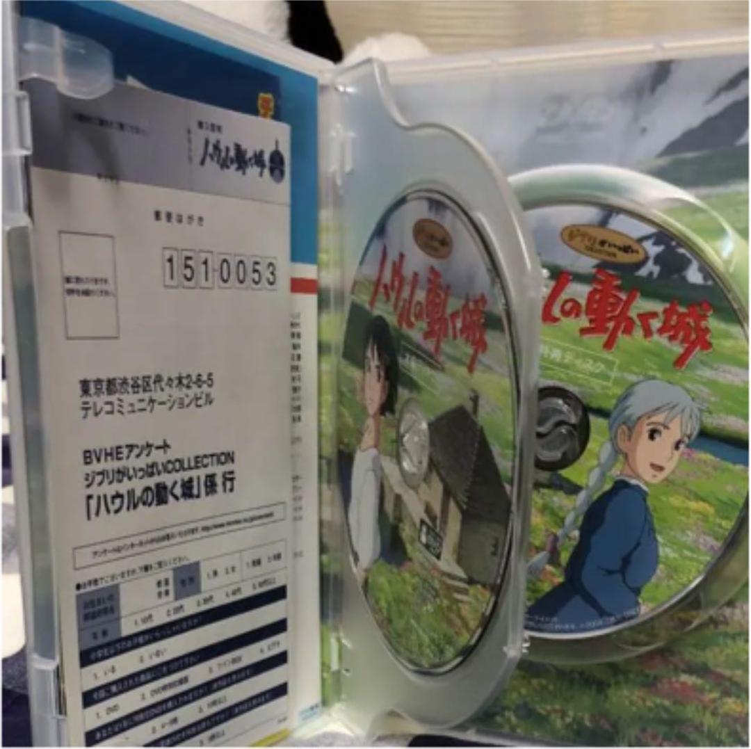 ハウルの動く城 DVD - メルカリ