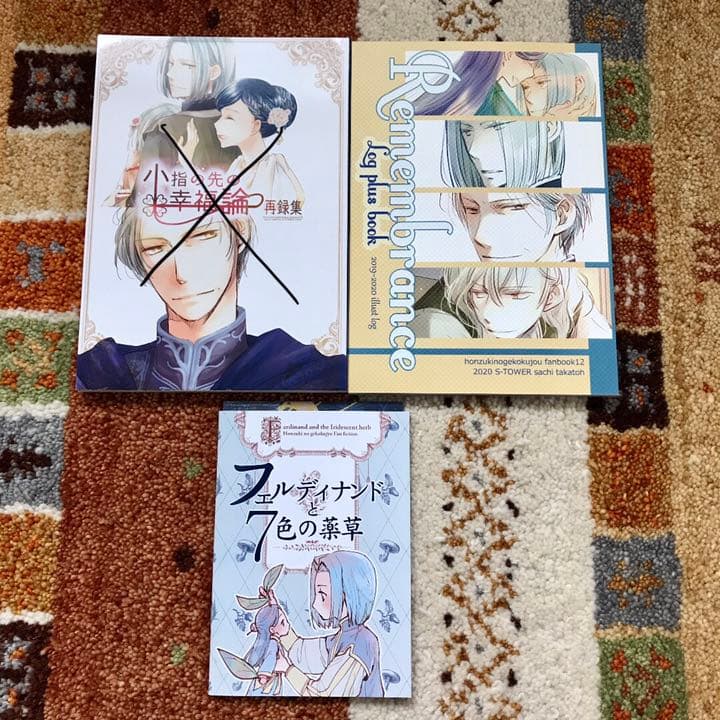 本好きの下剋上 アンソロジー Amazon.co.jp: 本好きの下剋上～司書になるためには手段を選んでいられ