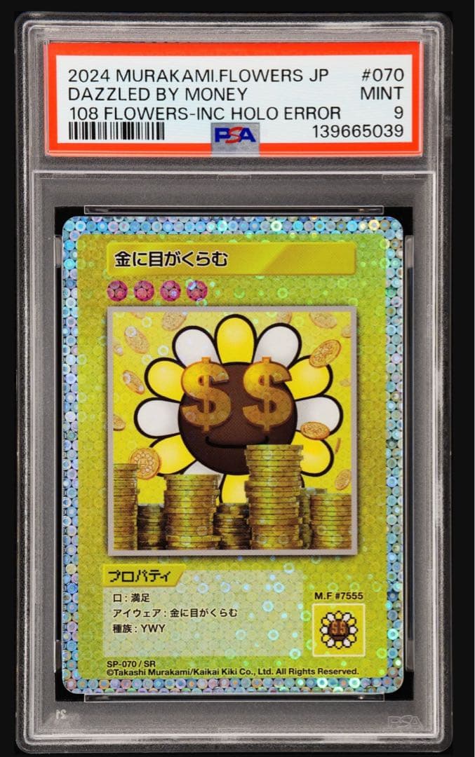 エラー金に目がくらむ　psa9 Xenia Canary エラー。 : r/EmuDeck