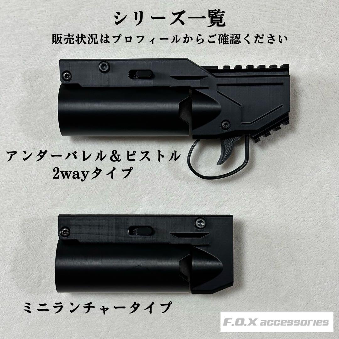 40mmモスカート対応 ミニランチャー - メルカリ