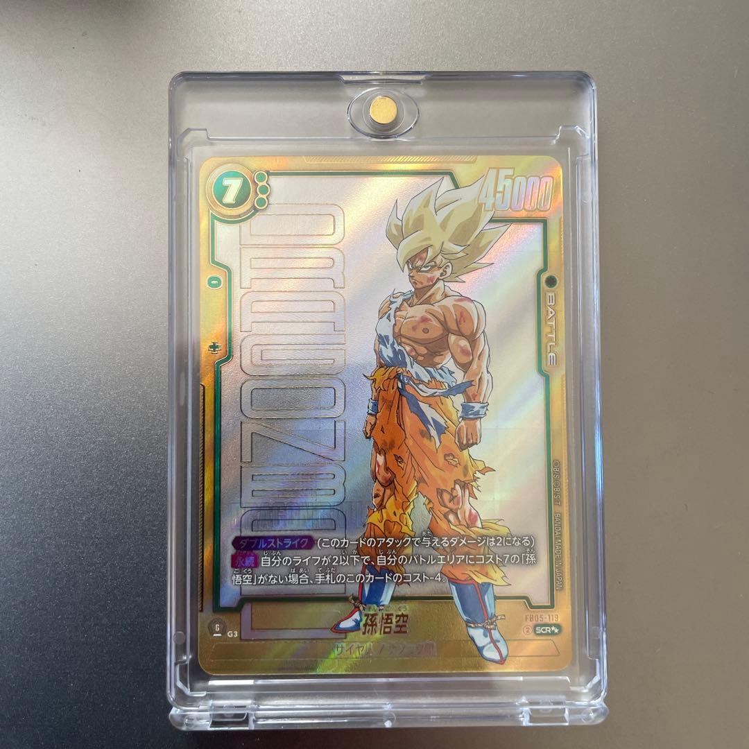 ドラゴンボールカード　孫悟空　SCR⭐︎⭐︎ FB05-119 スーパーパラレル 孫悟空【SCR】{FB05-119} - カードラッシュ ドラゴンボール
