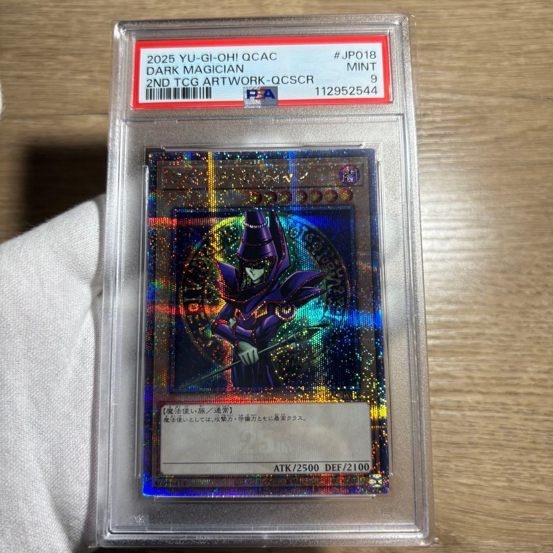 鑑定品 PSA9 】 美品 ブラック・マジシャン EX 25th クオシク - メルカリ