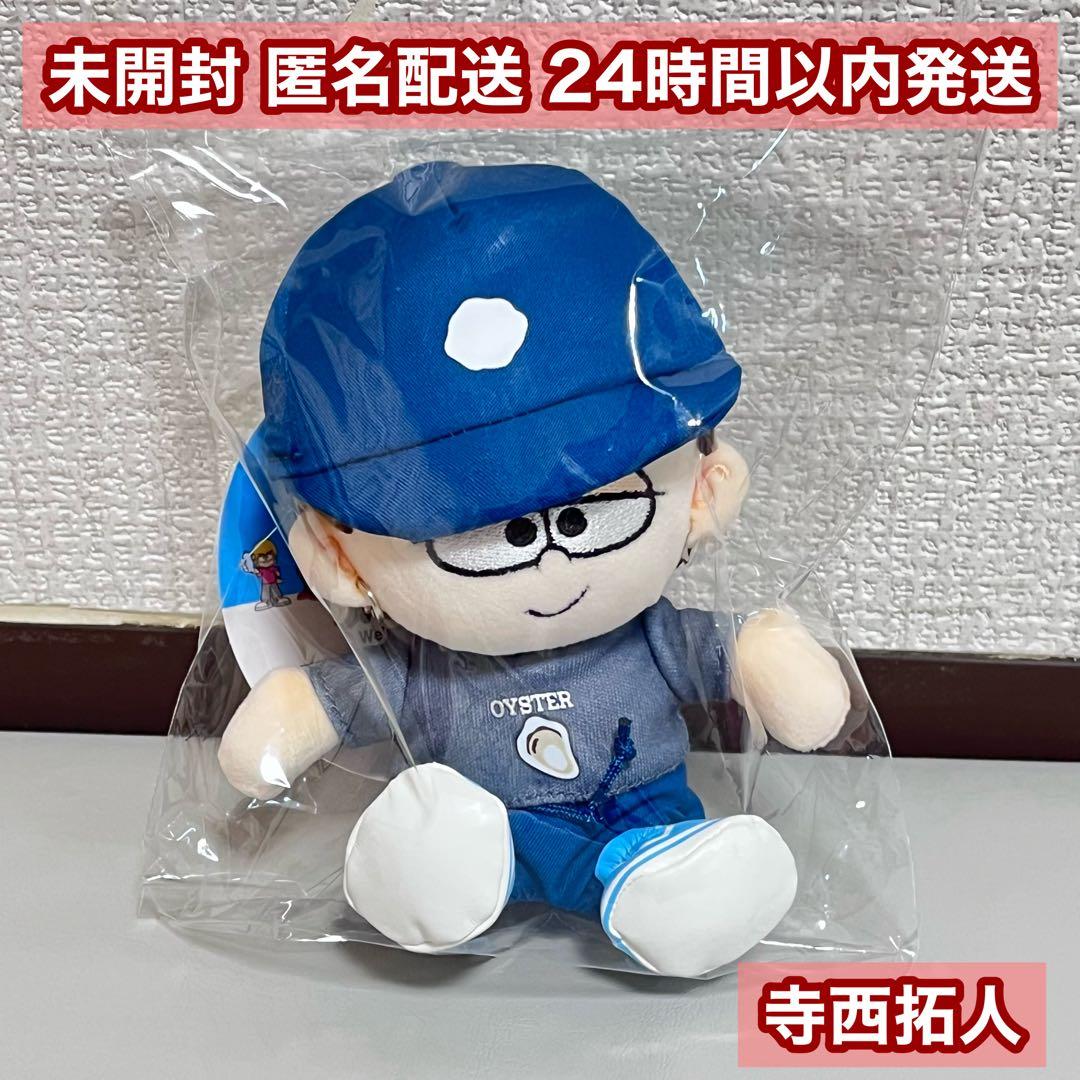 timelesz ぬいぐるみ 寺西拓人 未開封 - メルカリ