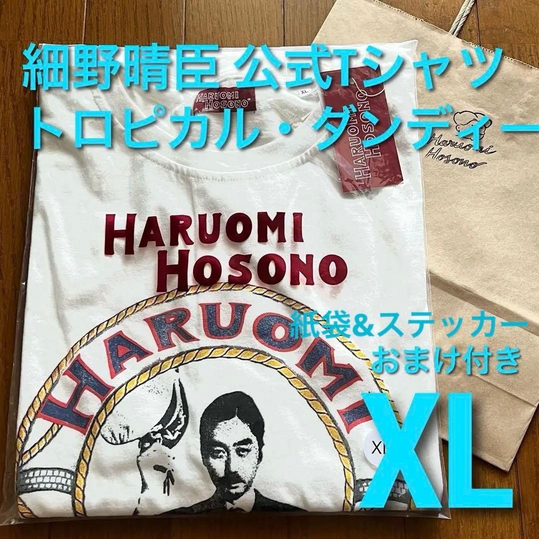 公式】細野晴臣 トロピカル・ダンディー Tシャツ XL・ホワイト おまけ