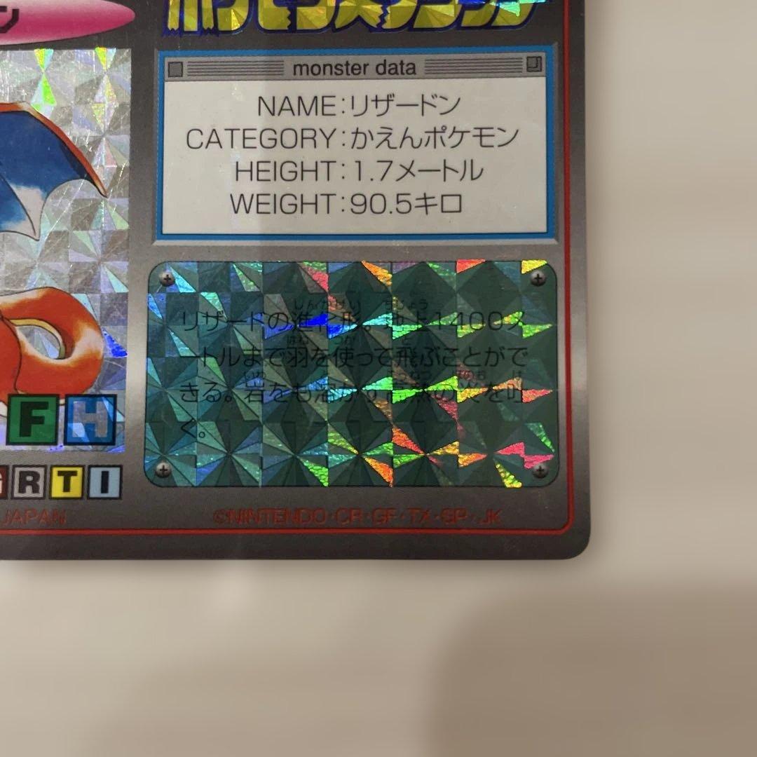 ポケモンスクラッチ リザードン No.6 Lv66 キラ 美品