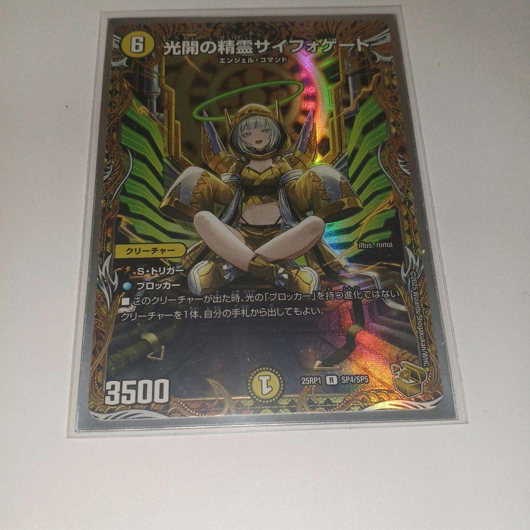 サイフォゲート　金トレジャー　　デュエルマスターズ　デュエマ　おまけつき　まとめ デュエチューブにて、 #nima さんによる、 2025年4月19日（土）発売