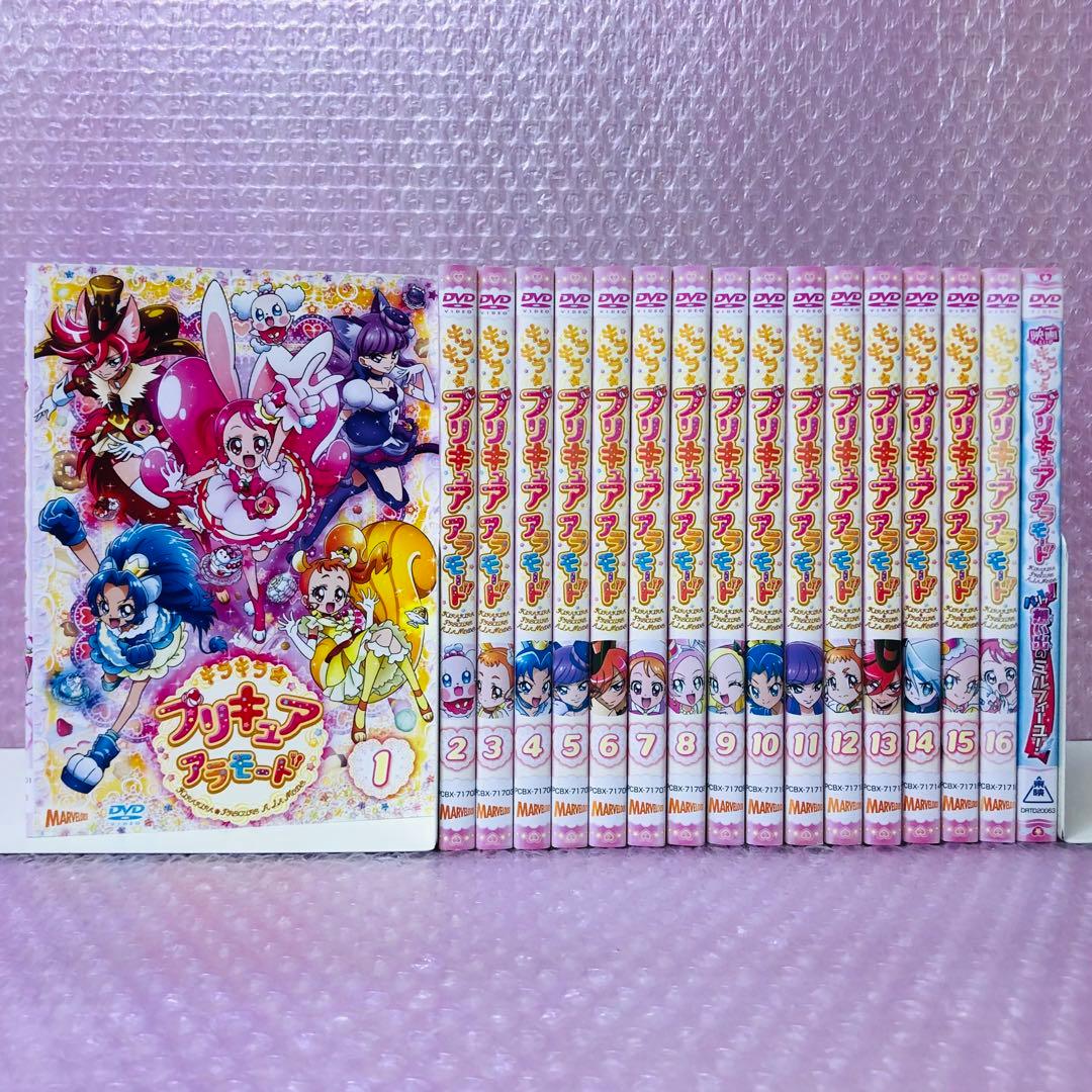 キラキラ☆プリキュアアラモード DVD全巻セット 全16巻＋映画 合計17枚