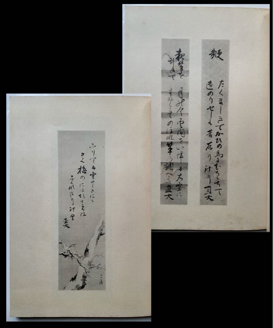 松風集』和歌集 鍋島直大 佐賀藩 上野戦争 華族生活 雅な装幀 梨