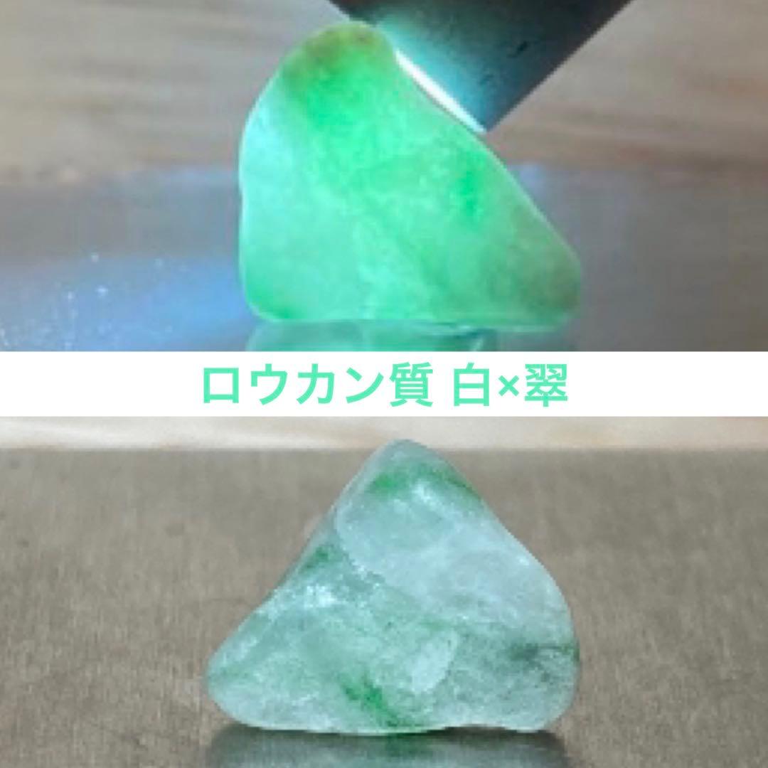 糸魚川翡翠　奇跡の５石　翡翠　原石　8.6ｇ　木箱付き