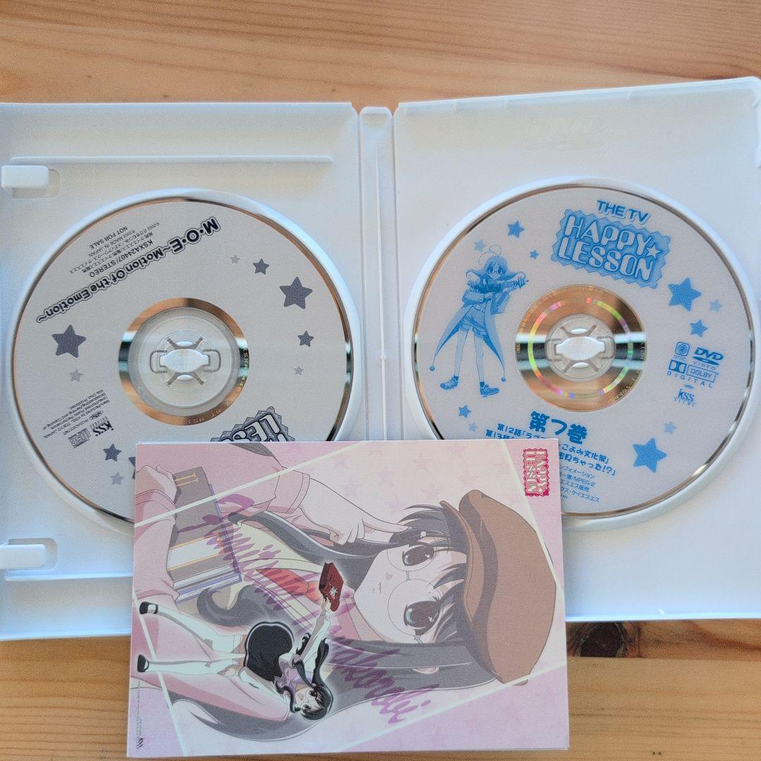 HAPPY☆LESSON THE TV 第1巻〜第7巻