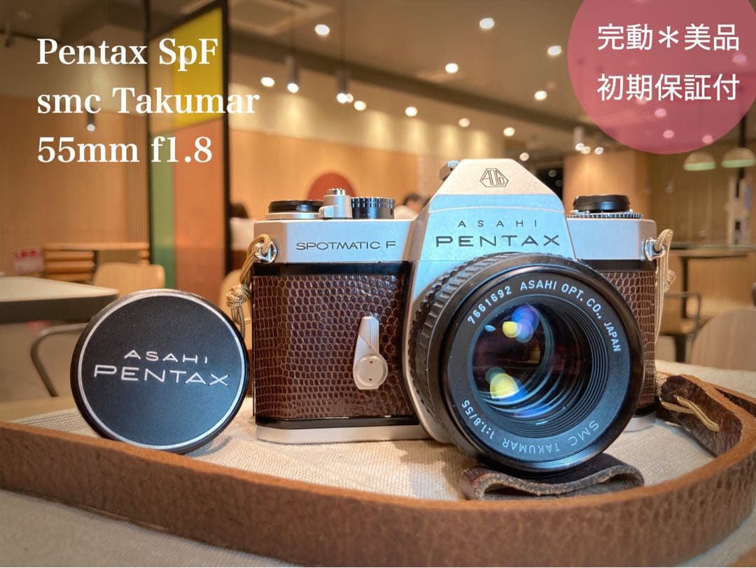 試写作例多数★pentax spf★リザード本革ブラウン★美品＊完動品＊初期保証 ニコン一辺倒だった僕を目覚めさせたペンタックス。｜記憶カメラ