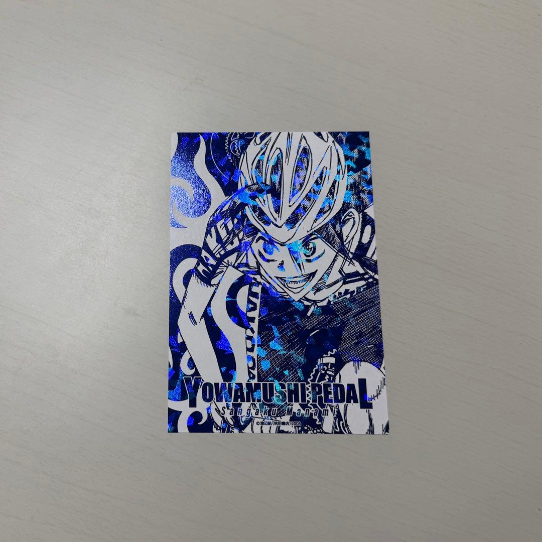 弱虫ペダル 真波山岳 箔プリントメッセージカード 秋田書店 ポスト