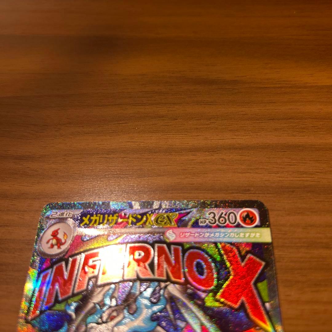 メガリザードンX ex MA 中国語箔押し エラー - メルカリ