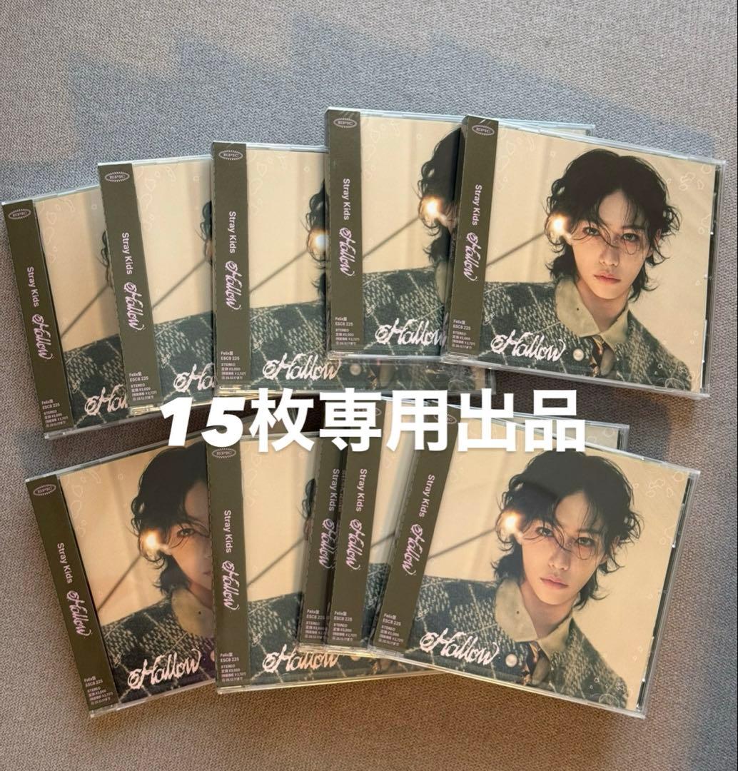 スキズ　Hollow FC限定　フィリックス盤　15枚　ユニットトレカ3枚　専用 スキズ Hollow ユニットトレカ fc盤 フィリックス アイエン ポチャクズ