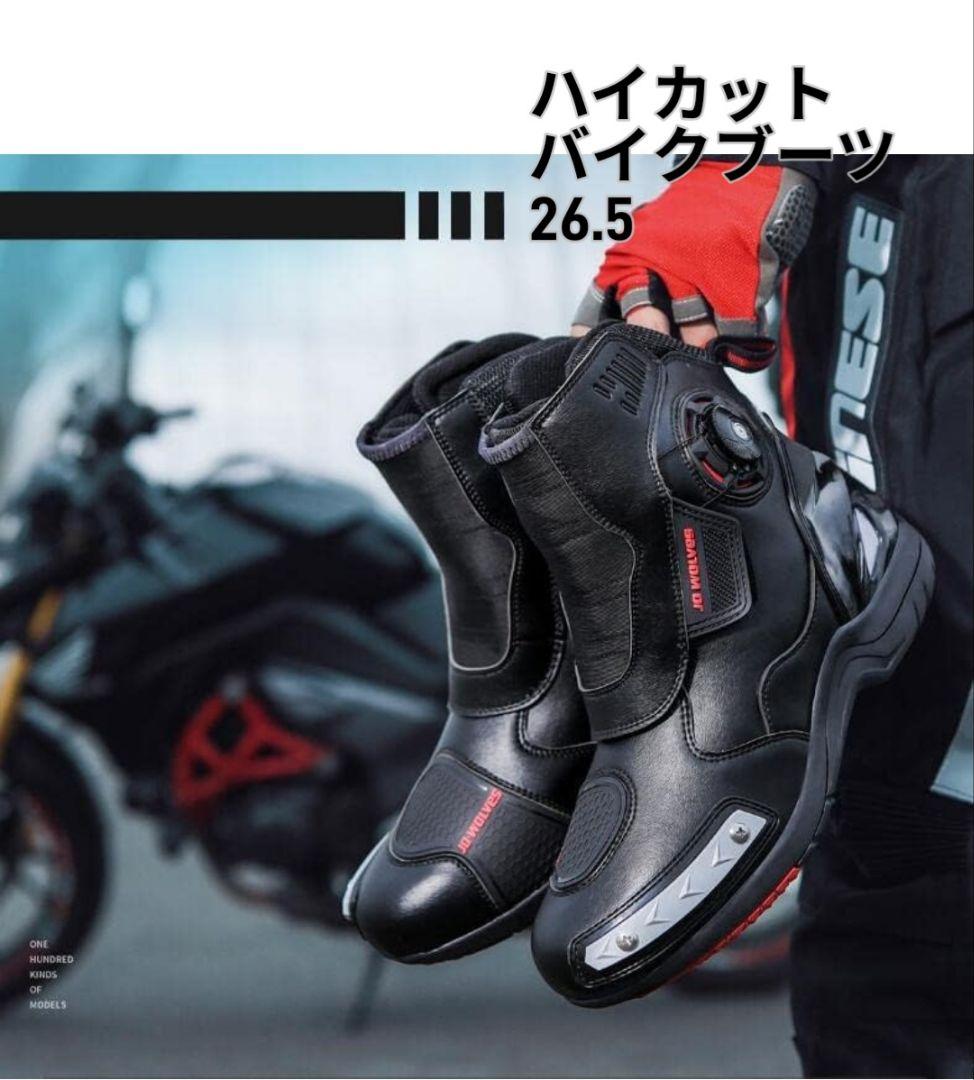 新品 JG WOLVES ハイカットバイクブーツ 26.5 ブラック】 - メルカリ