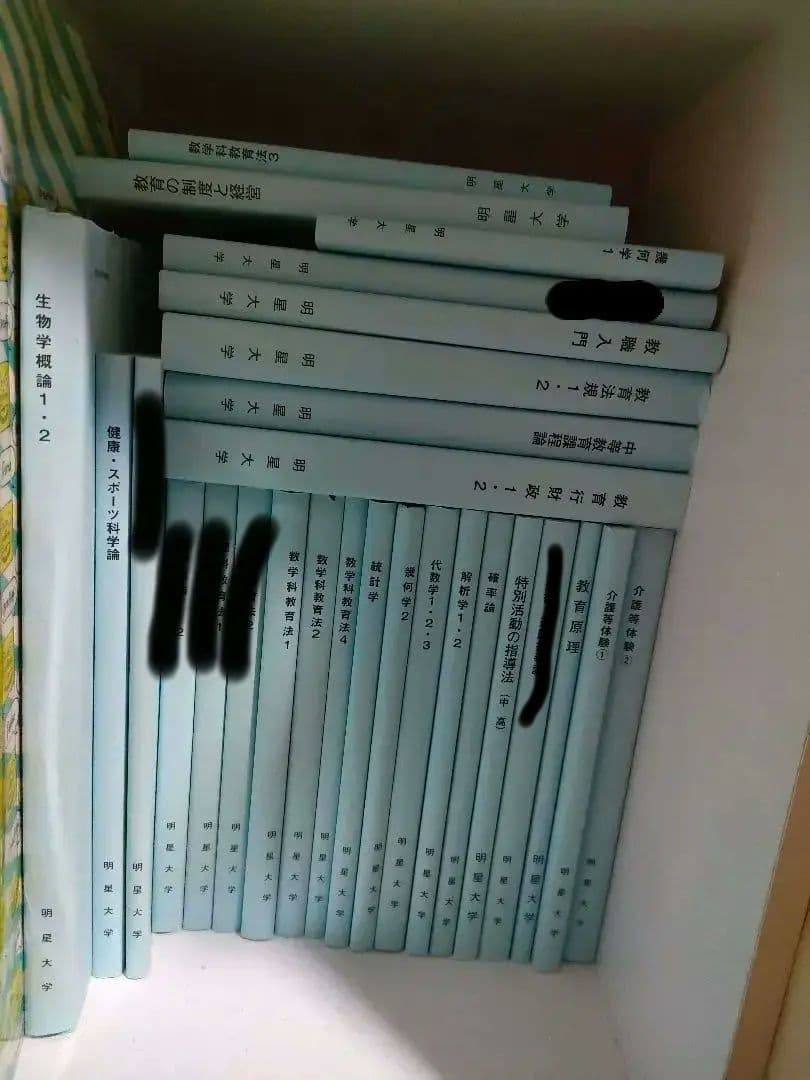 明星大学　教科書　まとめ売り 2026年最新】明星大学 教科書の人気アイテム - メルカリ