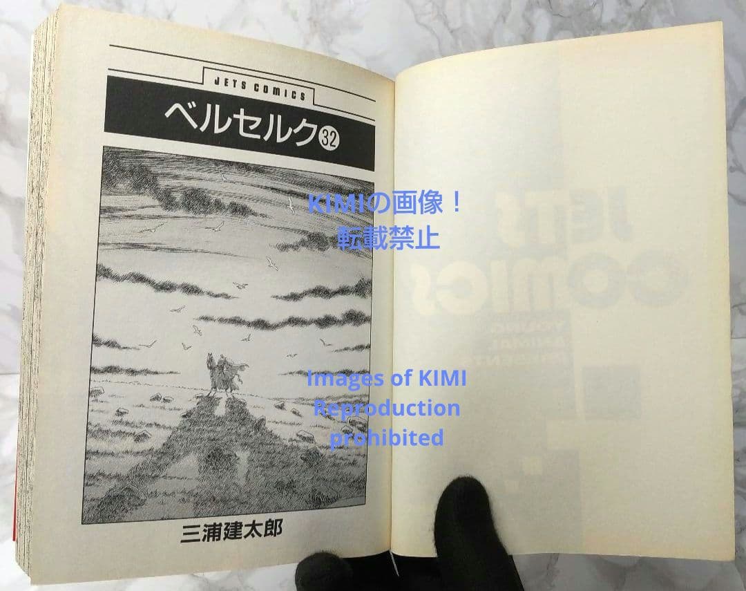希少 初版 第1刷発行 ベルセルク 32 コミック漫画 本 2007 三浦建太郎