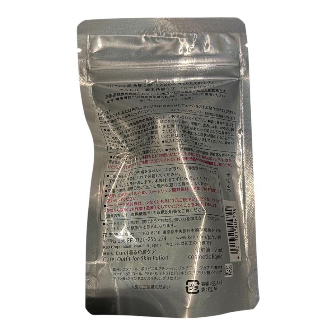 新品・未使用】花王キュレル 着る角層ケア カートリッジ - メルカリ