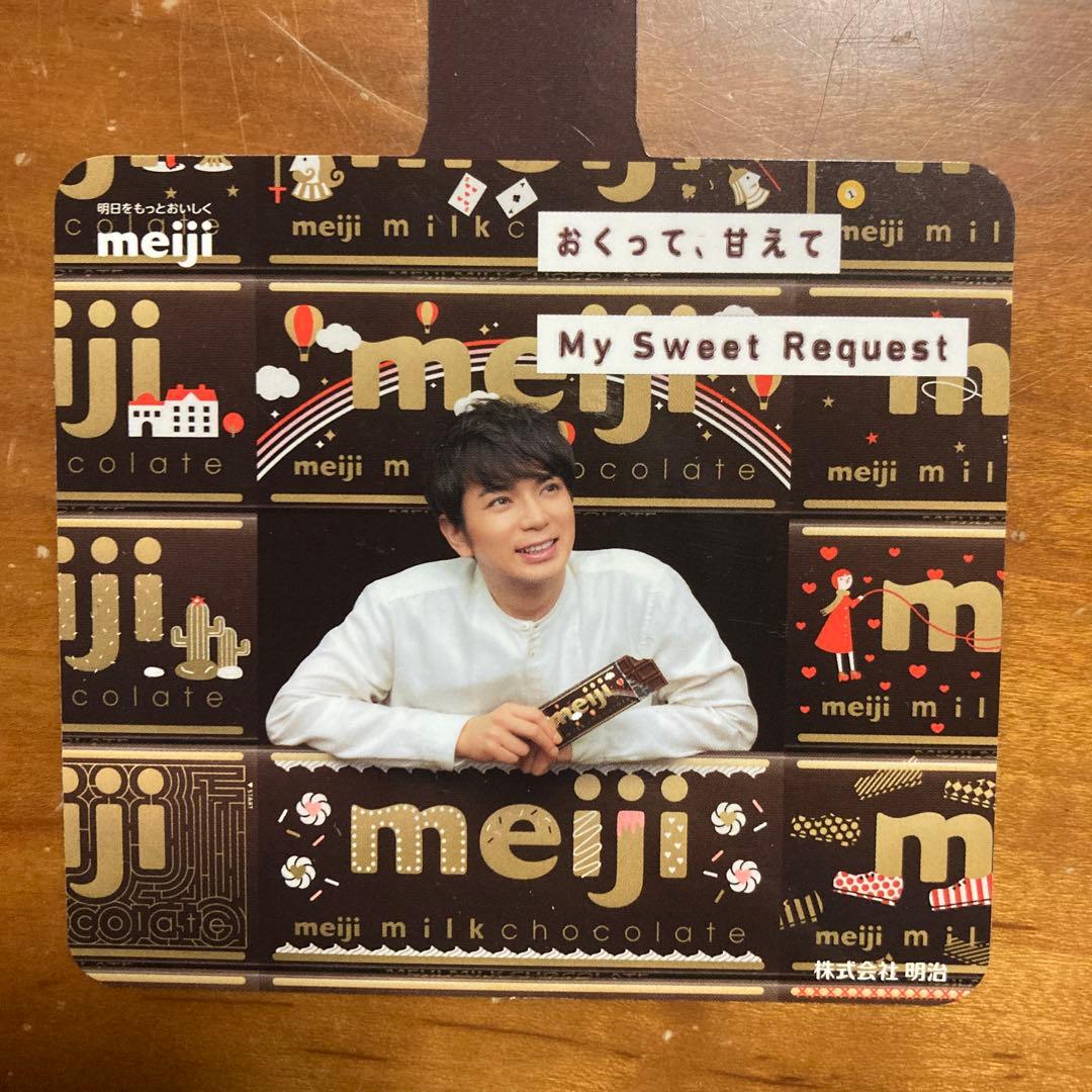 松本潤 POP - メルカリ