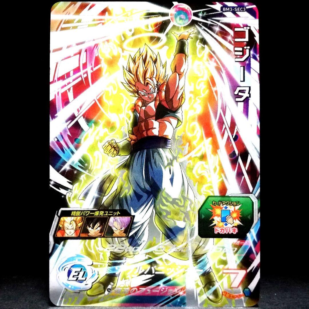 復活のフュージョン♪ ゴジータ ドラゴンボールヒーローズ BM3-SEC3