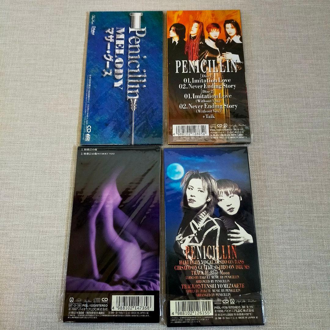 PENICILLIN ペニシリン CD セット HAKUEI 千聖 まとめて - メルカリ