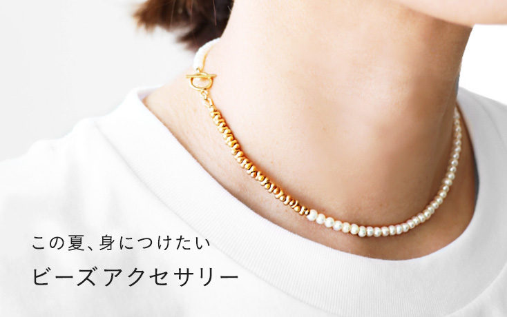 この夏、身につけたい ビーズアクセサリー | minne 国内最大級の