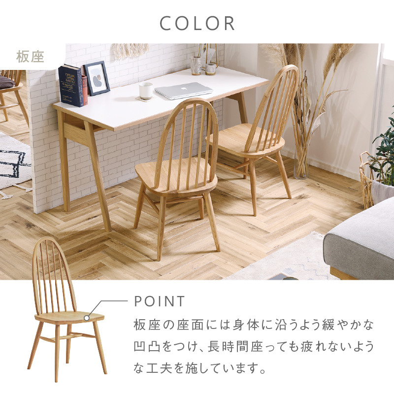 インディⅡ ダイニングチェア