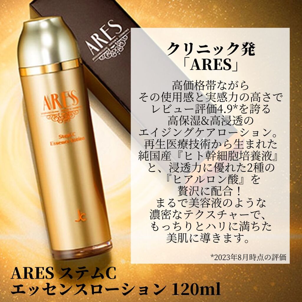 レビュー評価4.9！実感多数のエイジングケア化粧水 | STAFF RECOMMEND