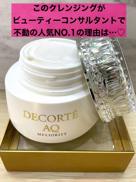 コスメデコルテ AQ ミリオリティ リペア クレンジングクリーム n