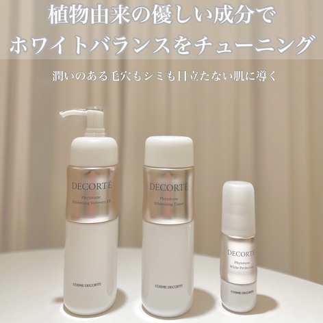 コスメデコルテ フィトチューン ホワイトニング ソフナー