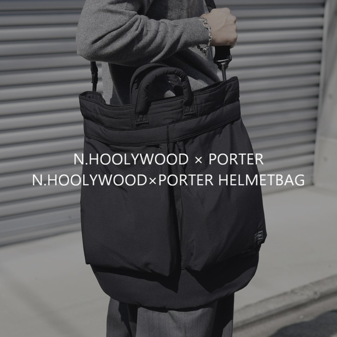 N.HOOLYWOOD(エヌハリウッド)】大人気のヘルメットバッグが今年も登場