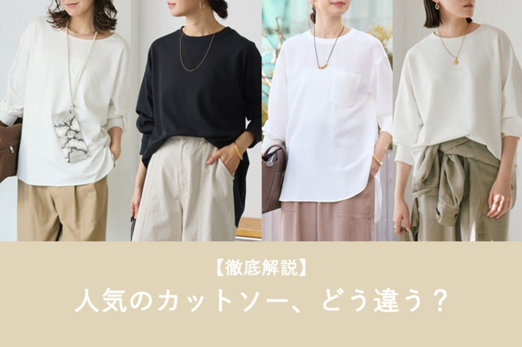 SNS総再生回数250万回突破！【新サイズ追加/レイヤードにもオススメ