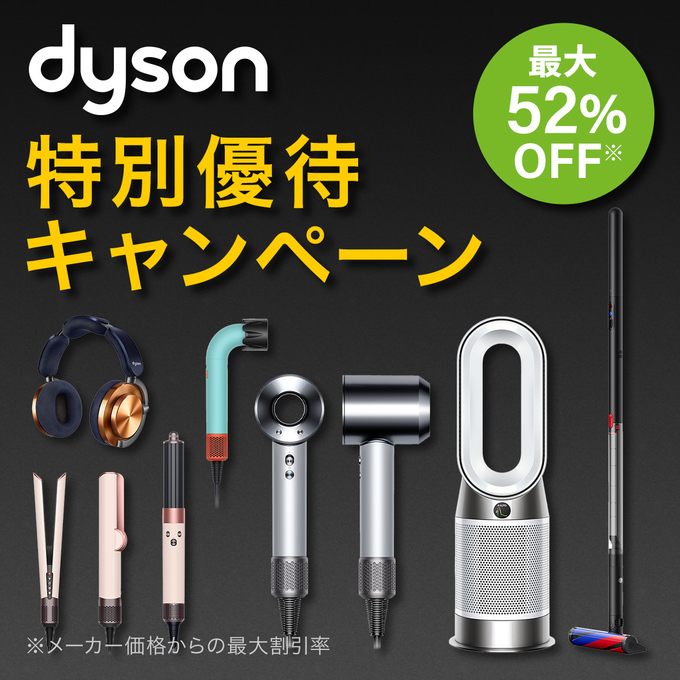 ダイソン スーパーソニックヘアドライヤー ニッケル/コッパー（1200W