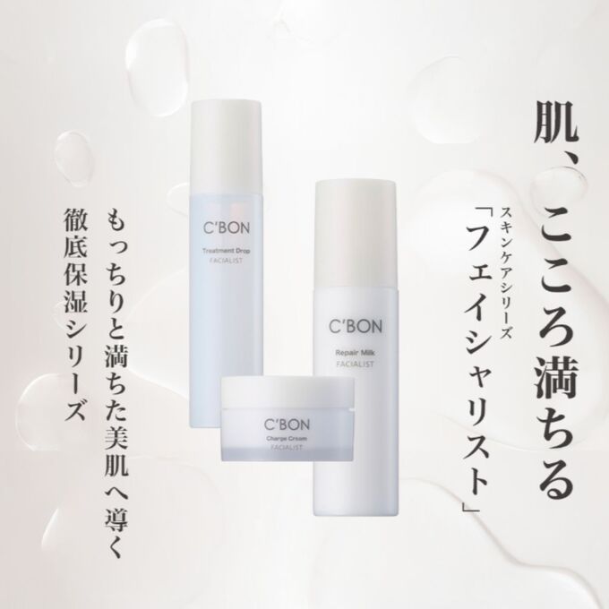 シーボン フェイシャリスト トリートメントドロップ 120mlの卸・通販