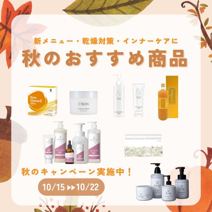 エグランティエ ローション キレイ500mL 【業務用】の卸・通販