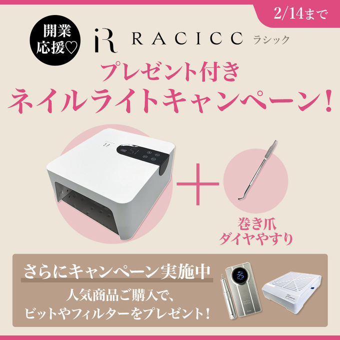 Rooro（ローロ）ワイヤレス ネイルダストコレクターの卸・通販