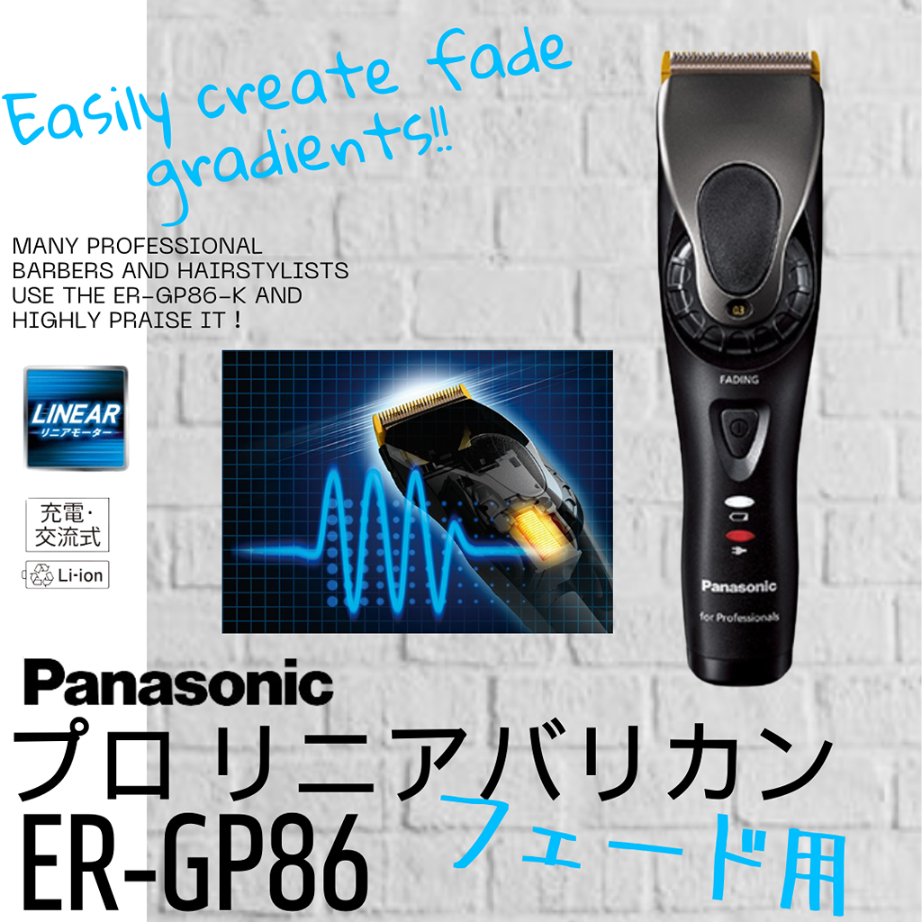 フェードカットに最適な高性能バリカン | STAFF RECOMMEND