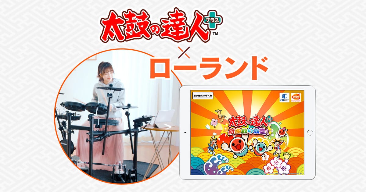 Roland - TD-1KV | V-Drums