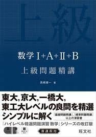 ㊗️上智大学 推薦狙いから1年間で一橋大学・早稲田・慶應 現役合格！