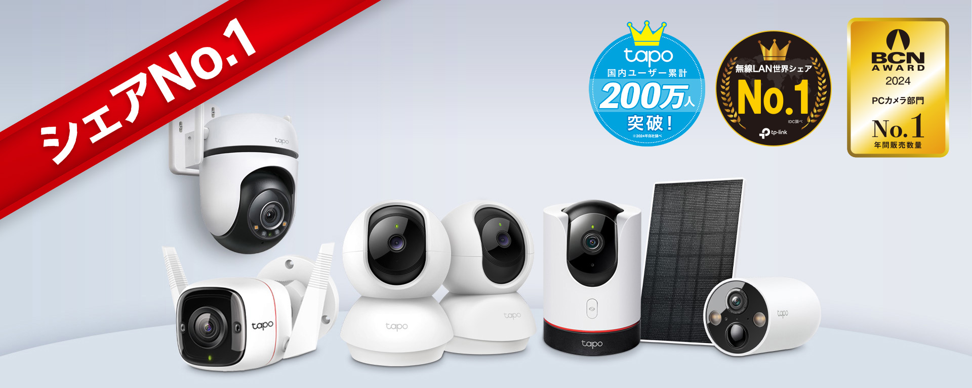 TP-Linkのラクラク取り付けマグネット式防犯カメラ「Tapo C425」、家電