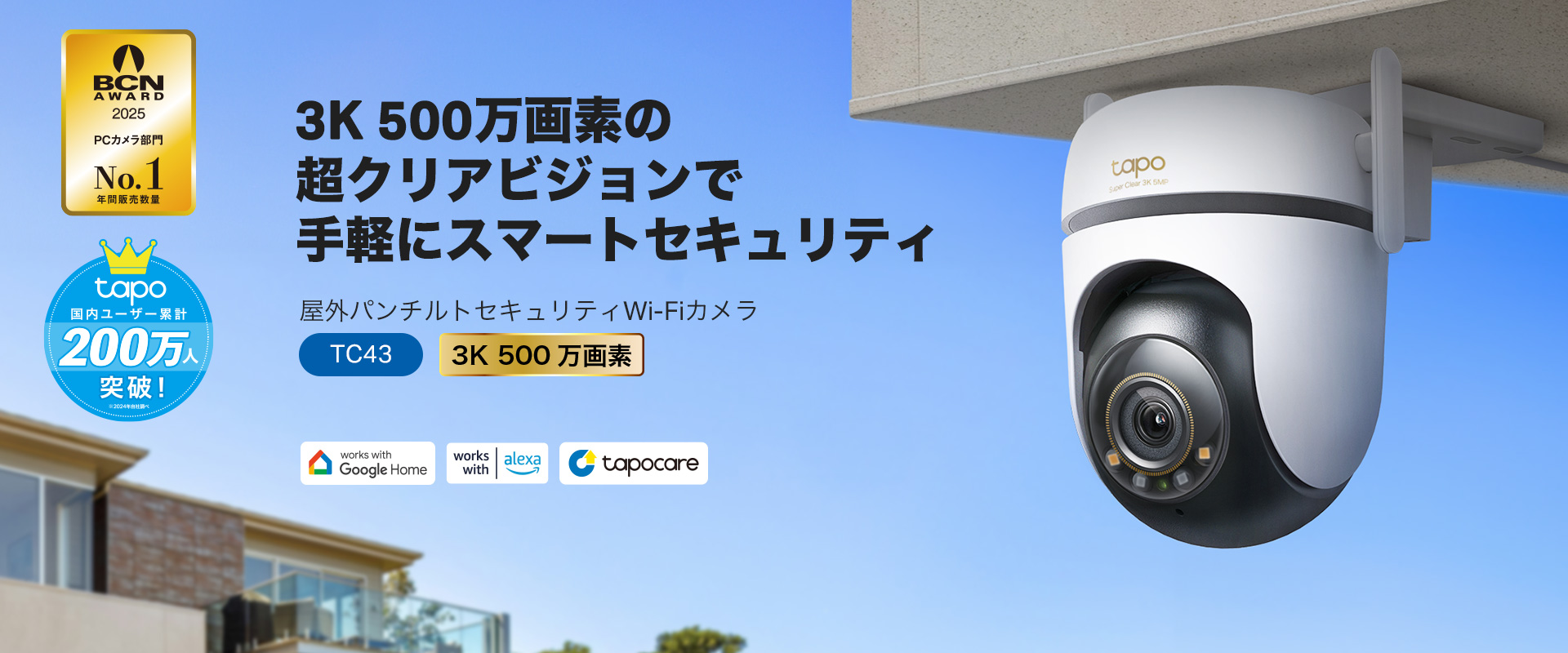 3K高画質＆AI搭載】Wi-Fiでも有線LANでも、360°鮮明に監視。屋外